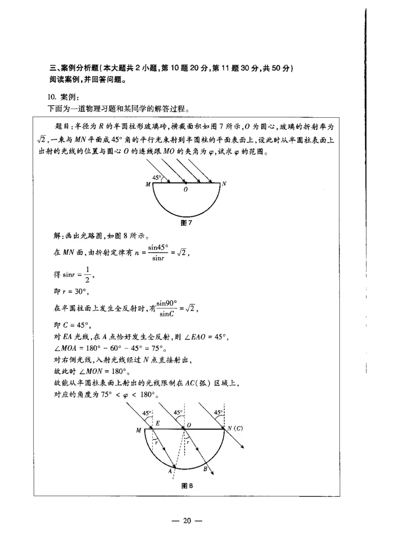 高中物理标准预测试卷试卷1-10_4-教培资料-26年最新资料-同步更新_科一科二电子资料合集中小幼（笔记真题知识点汇总等）文件多，按需保存_各机构笔记合集（中小幼）推荐