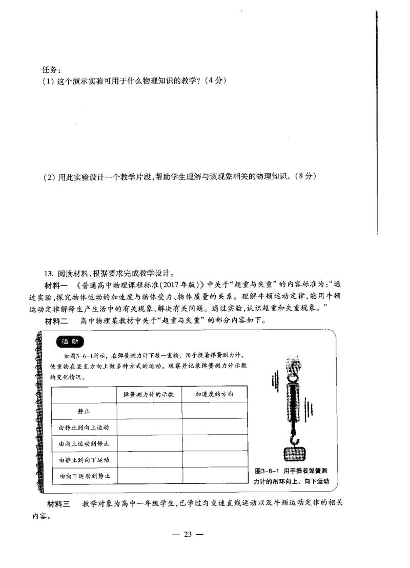 高中物理标准预测试卷试卷1-10_4-教培资料-26年最新资料-同步更新_科一科二电子资料合集中小幼（笔记真题知识点汇总等）文件多，按需保存_各机构笔记合集（中小幼）推荐