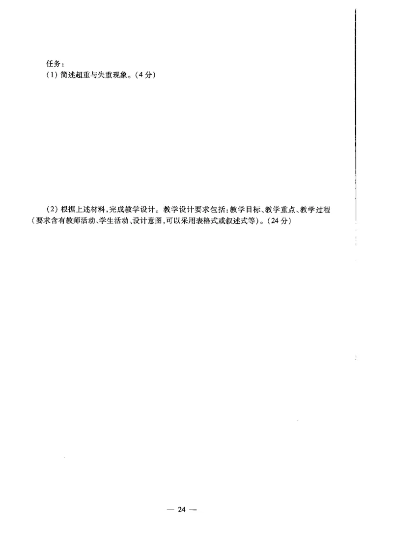 高中物理标准预测试卷试卷1-10_4-教培资料-26年最新资料-同步更新_科一科二电子资料合集中小幼（笔记真题知识点汇总等）文件多，按需保存_各机构笔记合集（中小幼）推荐