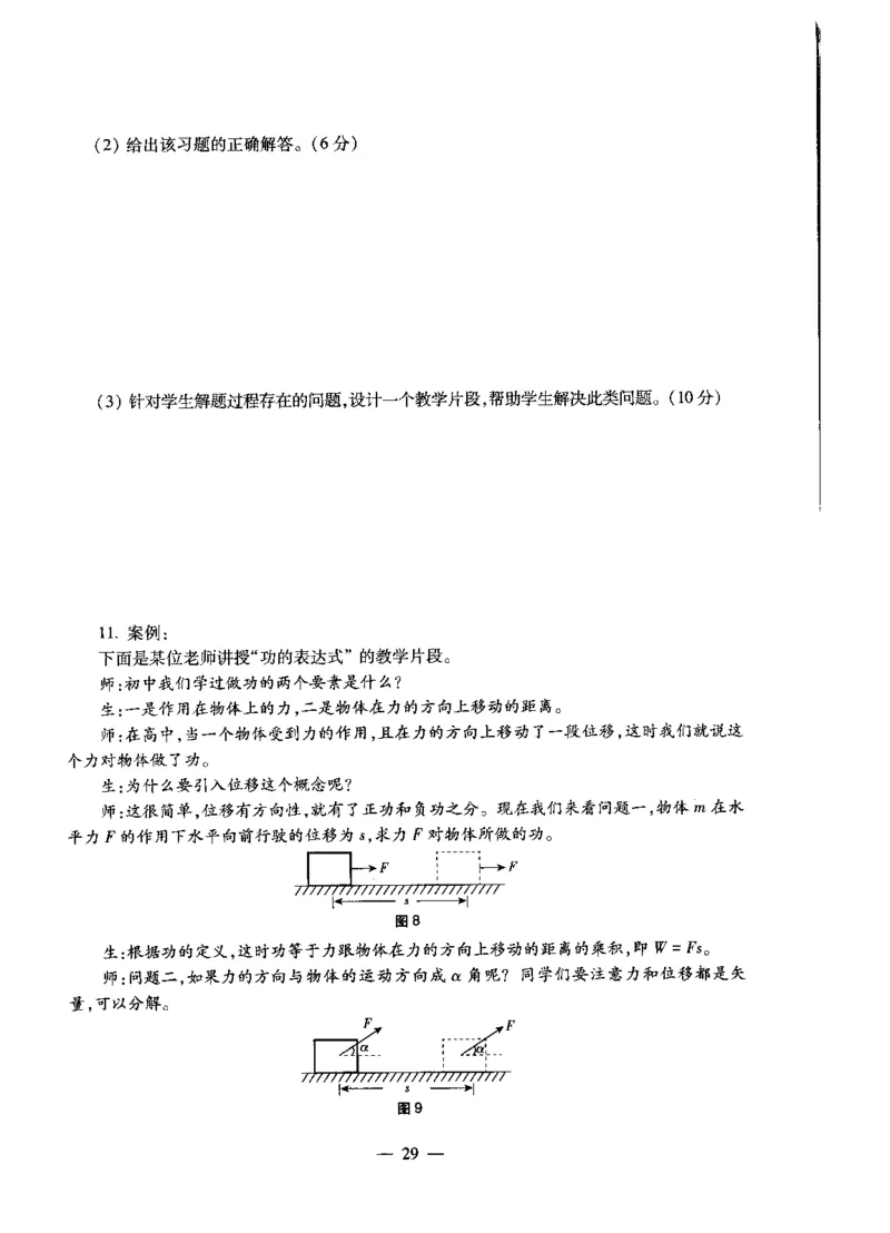 高中物理标准预测试卷试卷1-10_4-教培资料-26年最新资料-同步更新_科一科二电子资料合集中小幼（笔记真题知识点汇总等）文件多，按需保存_各机构笔记合集（中小幼）推荐