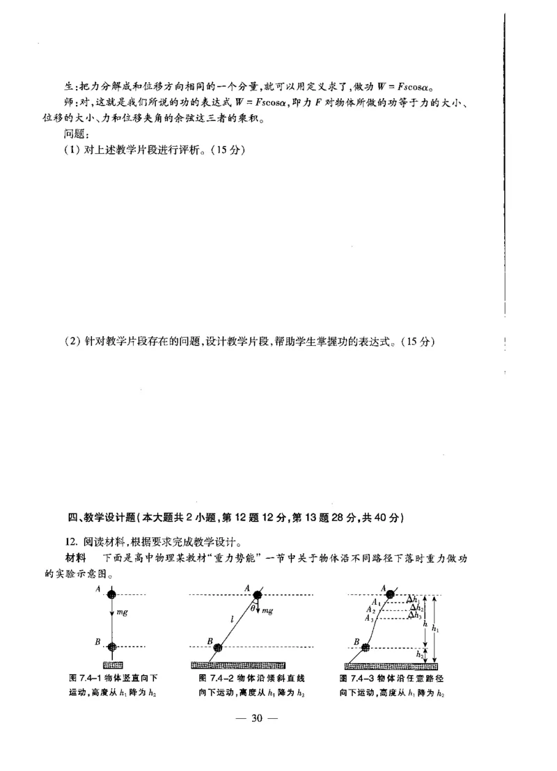 高中物理标准预测试卷试卷1-10_4-教培资料-26年最新资料-同步更新_科一科二电子资料合集中小幼（笔记真题知识点汇总等）文件多，按需保存_各机构笔记合集（中小幼）推荐