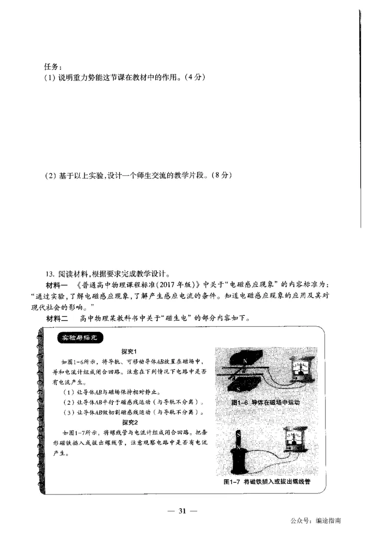 高中物理标准预测试卷试卷1-10_4-教培资料-26年最新资料-同步更新_科一科二电子资料合集中小幼（笔记真题知识点汇总等）文件多，按需保存_各机构笔记合集（中小幼）推荐
