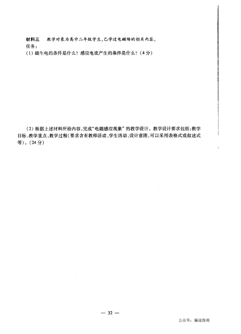 高中物理标准预测试卷试卷1-10_4-教培资料-26年最新资料-同步更新_科一科二电子资料合集中小幼（笔记真题知识点汇总等）文件多，按需保存_各机构笔记合集（中小幼）推荐