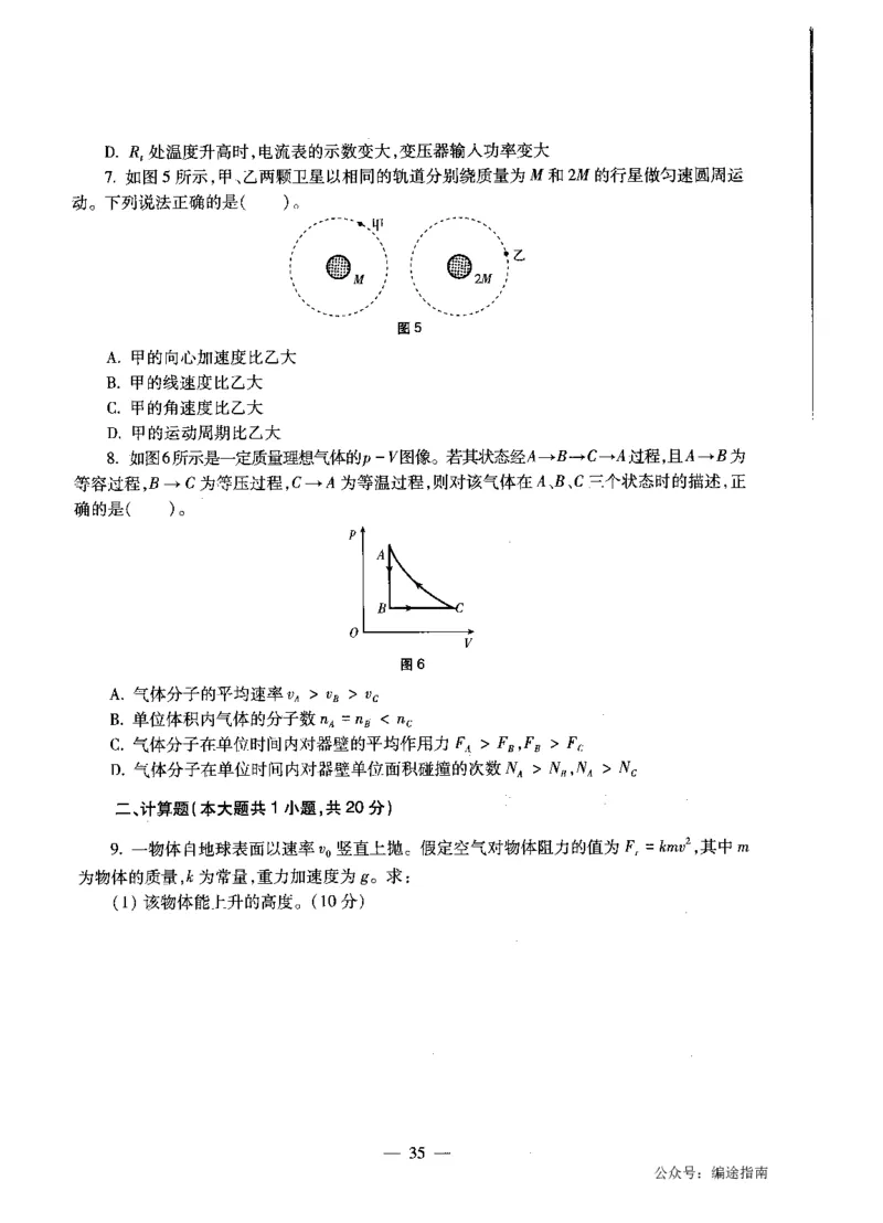 高中物理标准预测试卷试卷1-10_4-教培资料-26年最新资料-同步更新_科一科二电子资料合集中小幼（笔记真题知识点汇总等）文件多，按需保存_各机构笔记合集（中小幼）推荐