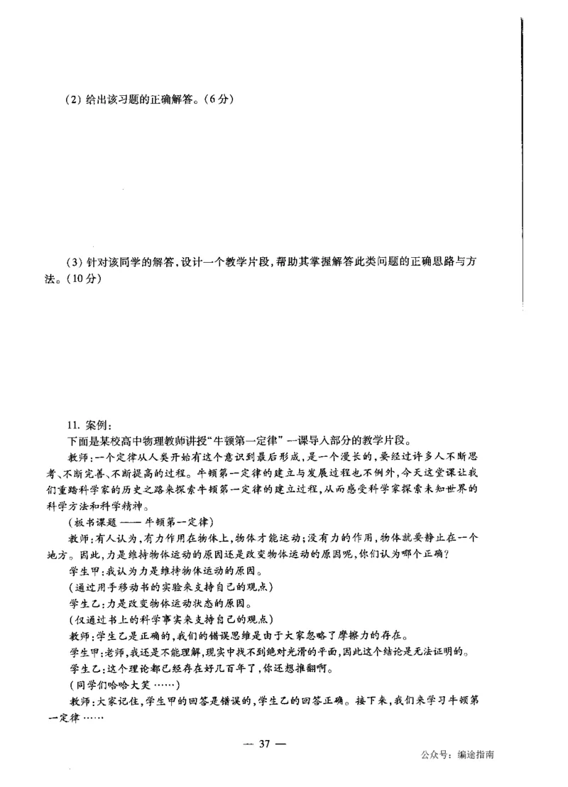 高中物理标准预测试卷试卷1-10_4-教培资料-26年最新资料-同步更新_科一科二电子资料合集中小幼（笔记真题知识点汇总等）文件多，按需保存_各机构笔记合集（中小幼）推荐