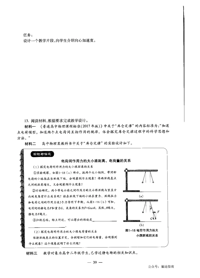 高中物理标准预测试卷试卷1-10_4-教培资料-26年最新资料-同步更新_科一科二电子资料合集中小幼（笔记真题知识点汇总等）文件多，按需保存_各机构笔记合集（中小幼）推荐