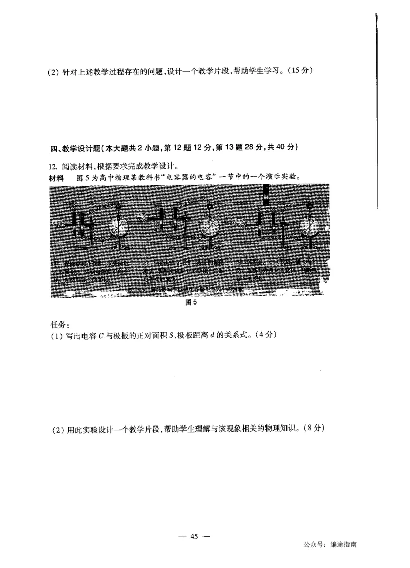 高中物理标准预测试卷试卷1-10_4-教培资料-26年最新资料-同步更新_科一科二电子资料合集中小幼（笔记真题知识点汇总等）文件多，按需保存_各机构笔记合集（中小幼）推荐