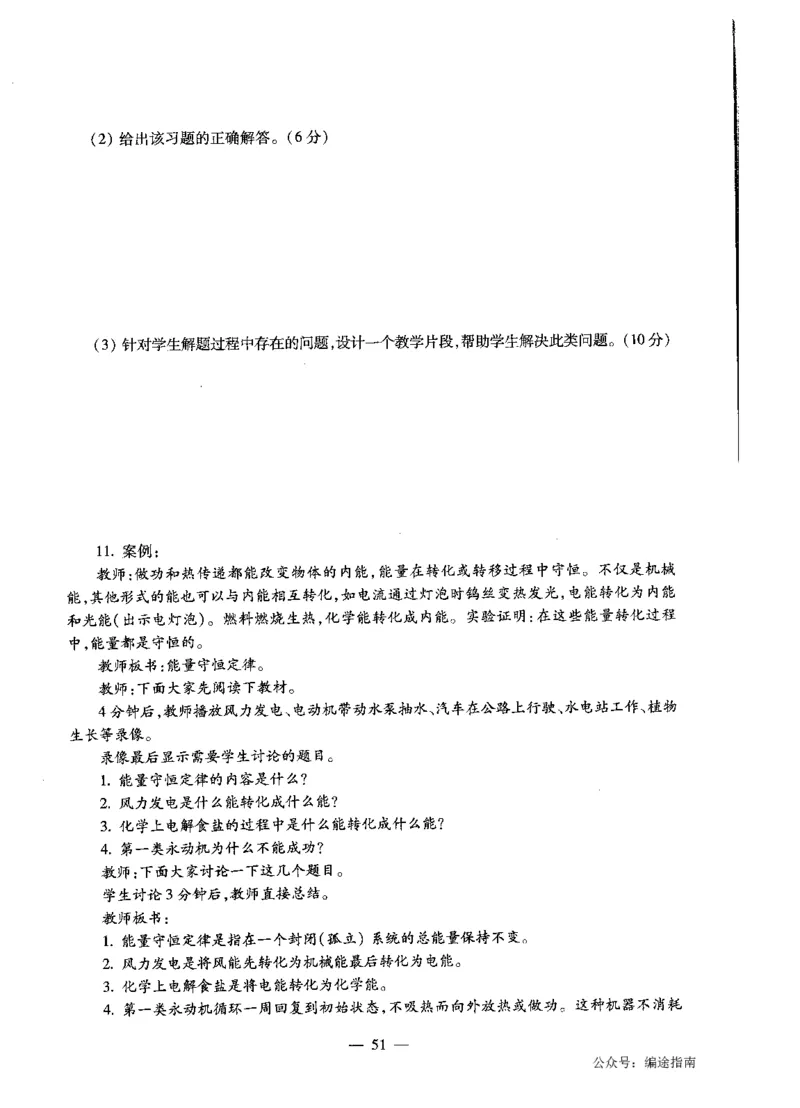 高中物理标准预测试卷试卷1-10_4-教培资料-26年最新资料-同步更新_科一科二电子资料合集中小幼（笔记真题知识点汇总等）文件多，按需保存_各机构笔记合集（中小幼）推荐