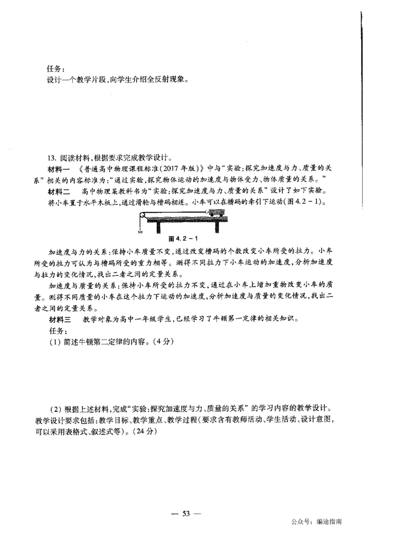 高中物理标准预测试卷试卷1-10_4-教培资料-26年最新资料-同步更新_科一科二电子资料合集中小幼（笔记真题知识点汇总等）文件多，按需保存_各机构笔记合集（中小幼）推荐