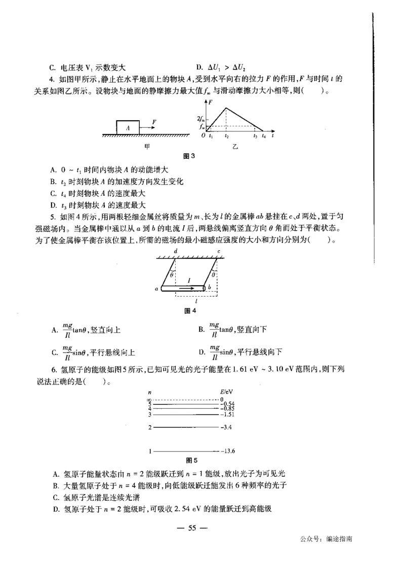 高中物理标准预测试卷试卷1-10_4-教培资料-26年最新资料-同步更新_科一科二电子资料合集中小幼（笔记真题知识点汇总等）文件多，按需保存_各机构笔记合集（中小幼）推荐