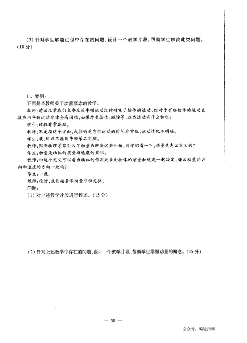 高中物理标准预测试卷试卷1-10_4-教培资料-26年最新资料-同步更新_科一科二电子资料合集中小幼（笔记真题知识点汇总等）文件多，按需保存_各机构笔记合集（中小幼）推荐