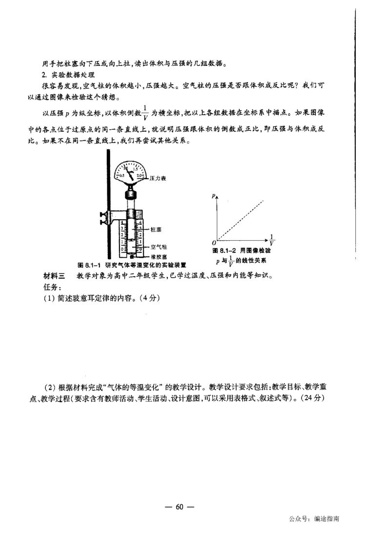 高中物理标准预测试卷试卷1-10_4-教培资料-26年最新资料-同步更新_科一科二电子资料合集中小幼（笔记真题知识点汇总等）文件多，按需保存_各机构笔记合集（中小幼）推荐