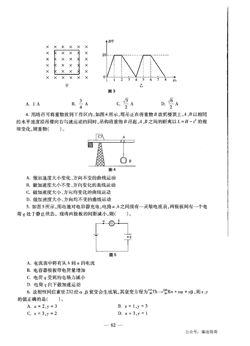 高中物理标准预测试卷试卷1-10_4-教培资料-26年最新资料-同步更新_科一科二电子资料合集中小幼（笔记真题知识点汇总等）文件多，按需保存_各机构笔记合集（中小幼）推荐