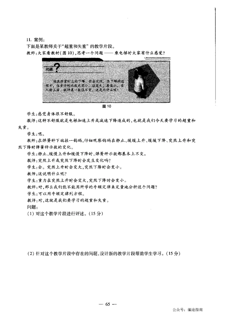 高中物理标准预测试卷试卷1-10_4-教培资料-26年最新资料-同步更新_科一科二电子资料合集中小幼（笔记真题知识点汇总等）文件多，按需保存_各机构笔记合集（中小幼）推荐
