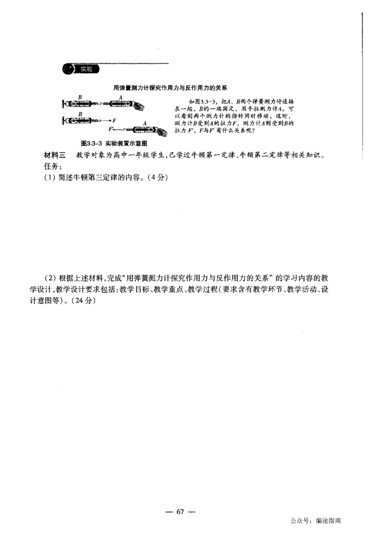 高中物理标准预测试卷试卷1-10_4-教培资料-26年最新资料-同步更新_科一科二电子资料合集中小幼（笔记真题知识点汇总等）文件多，按需保存_各机构笔记合集（中小幼）推荐
