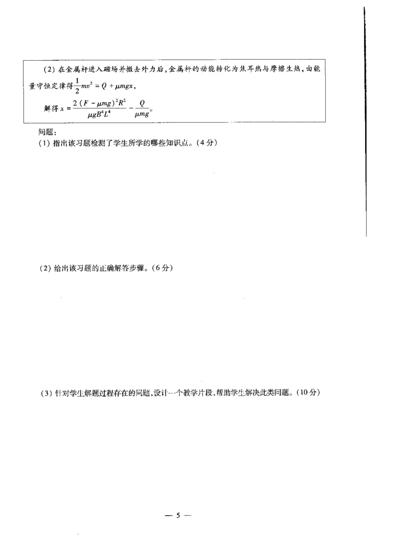 高中物理标准预测试卷试卷1-10_4-教培资料-26年最新资料-同步更新_科一科二电子资料合集中小幼（笔记真题知识点汇总等）文件多，按需保存_各机构笔记合集（中小幼）推荐