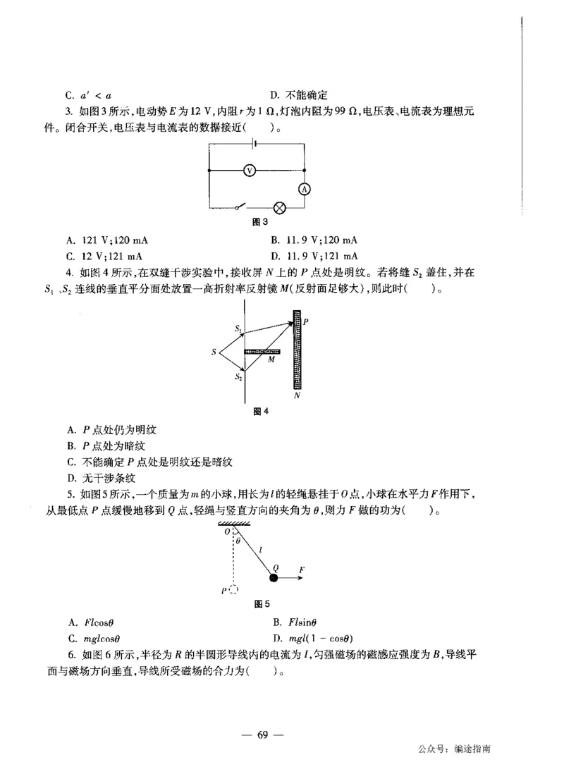 高中物理标准预测试卷试卷1-10_4-教培资料-26年最新资料-同步更新_科一科二电子资料合集中小幼（笔记真题知识点汇总等）文件多，按需保存_各机构笔记合集（中小幼）推荐