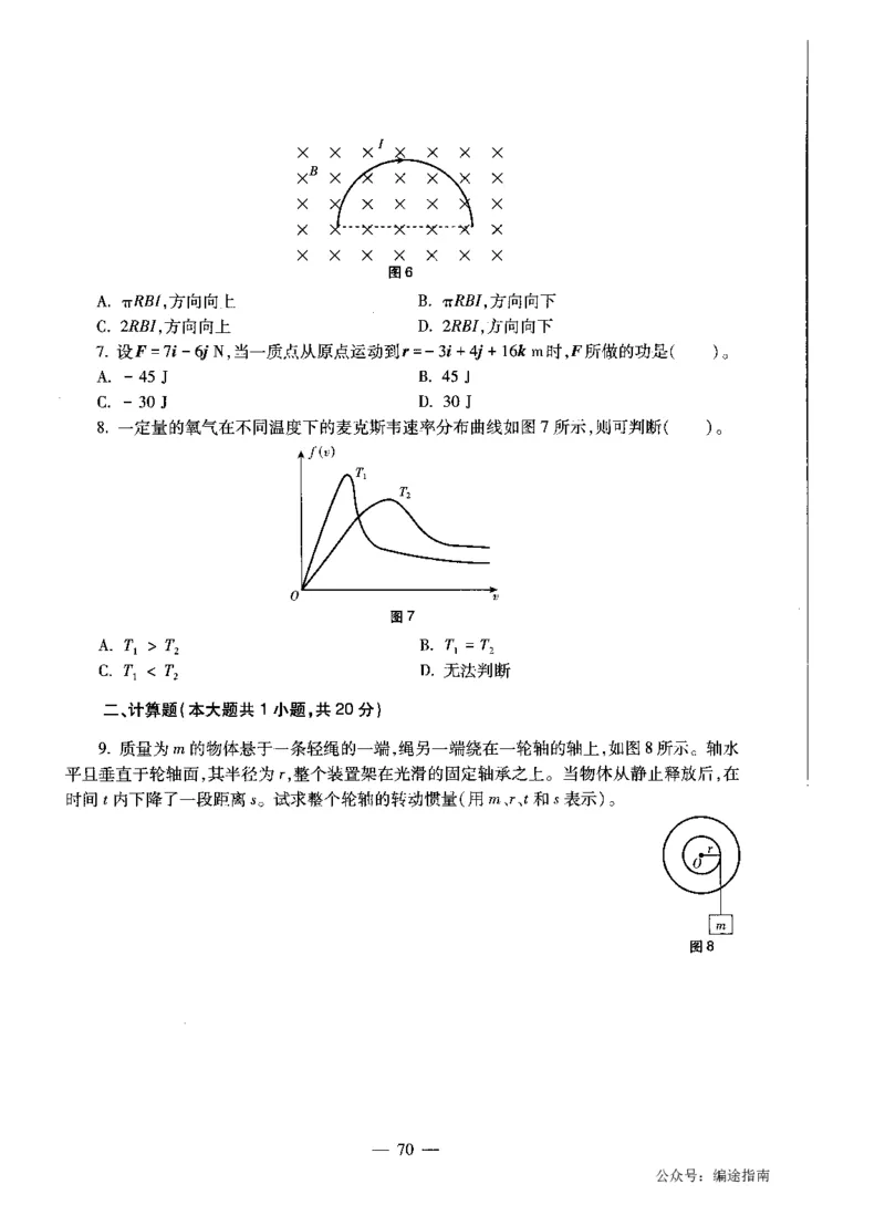 高中物理标准预测试卷试卷1-10_4-教培资料-26年最新资料-同步更新_科一科二电子资料合集中小幼（笔记真题知识点汇总等）文件多，按需保存_各机构笔记合集（中小幼）推荐