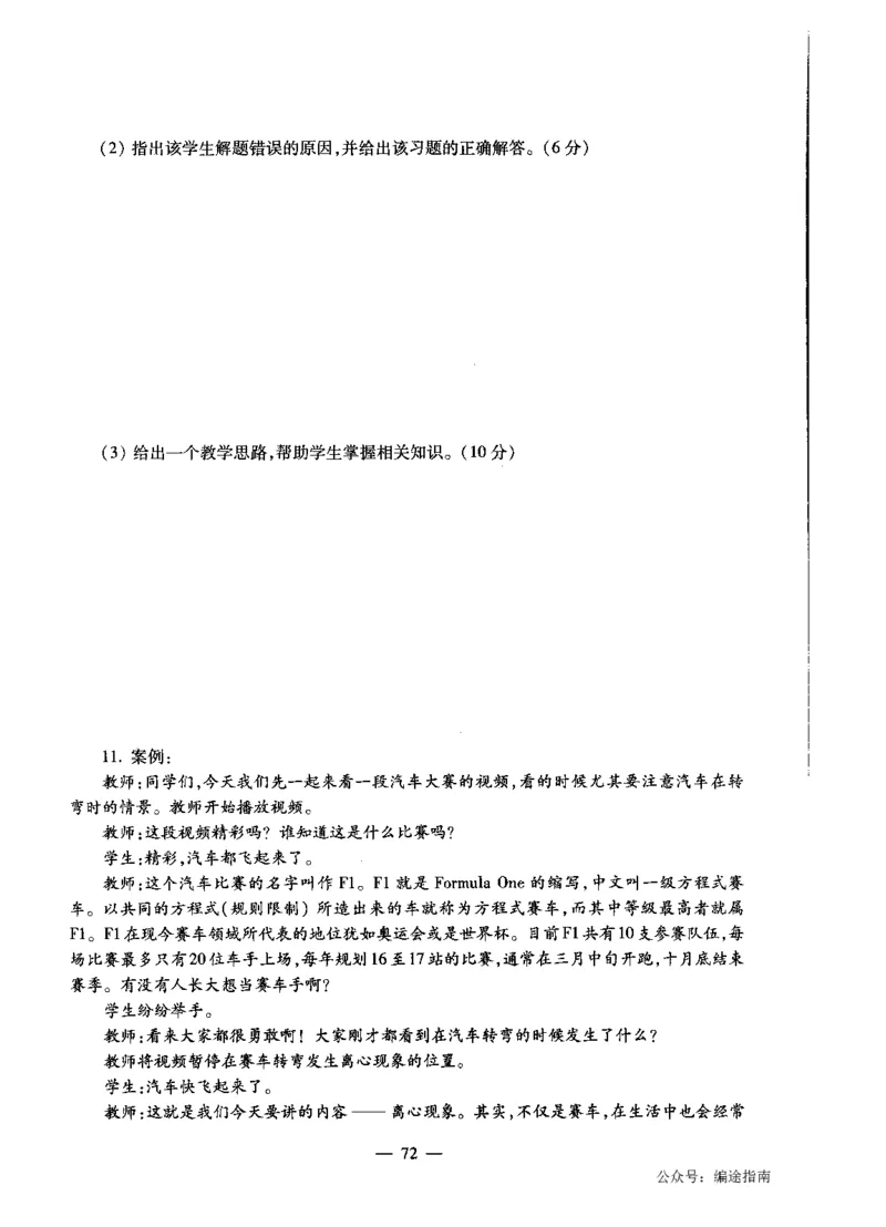 高中物理标准预测试卷试卷1-10_4-教培资料-26年最新资料-同步更新_科一科二电子资料合集中小幼（笔记真题知识点汇总等）文件多，按需保存_各机构笔记合集（中小幼）推荐