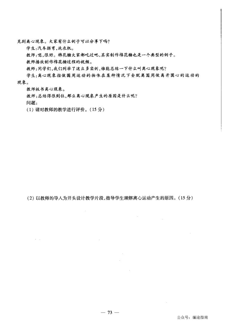 高中物理标准预测试卷试卷1-10_4-教培资料-26年最新资料-同步更新_科一科二电子资料合集中小幼（笔记真题知识点汇总等）文件多，按需保存_各机构笔记合集（中小幼）推荐