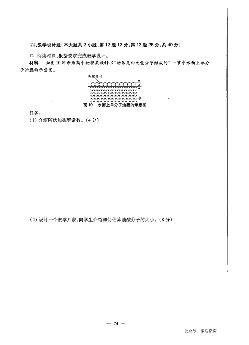 高中物理标准预测试卷试卷1-10_4-教培资料-26年最新资料-同步更新_科一科二电子资料合集中小幼（笔记真题知识点汇总等）文件多，按需保存_各机构笔记合集（中小幼）推荐