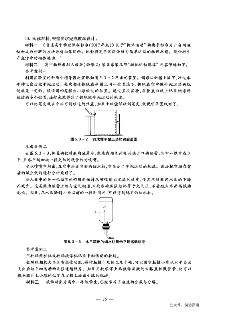 高中物理标准预测试卷试卷1-10_4-教培资料-26年最新资料-同步更新_科一科二电子资料合集中小幼（笔记真题知识点汇总等）文件多，按需保存_各机构笔记合集（中小幼）推荐