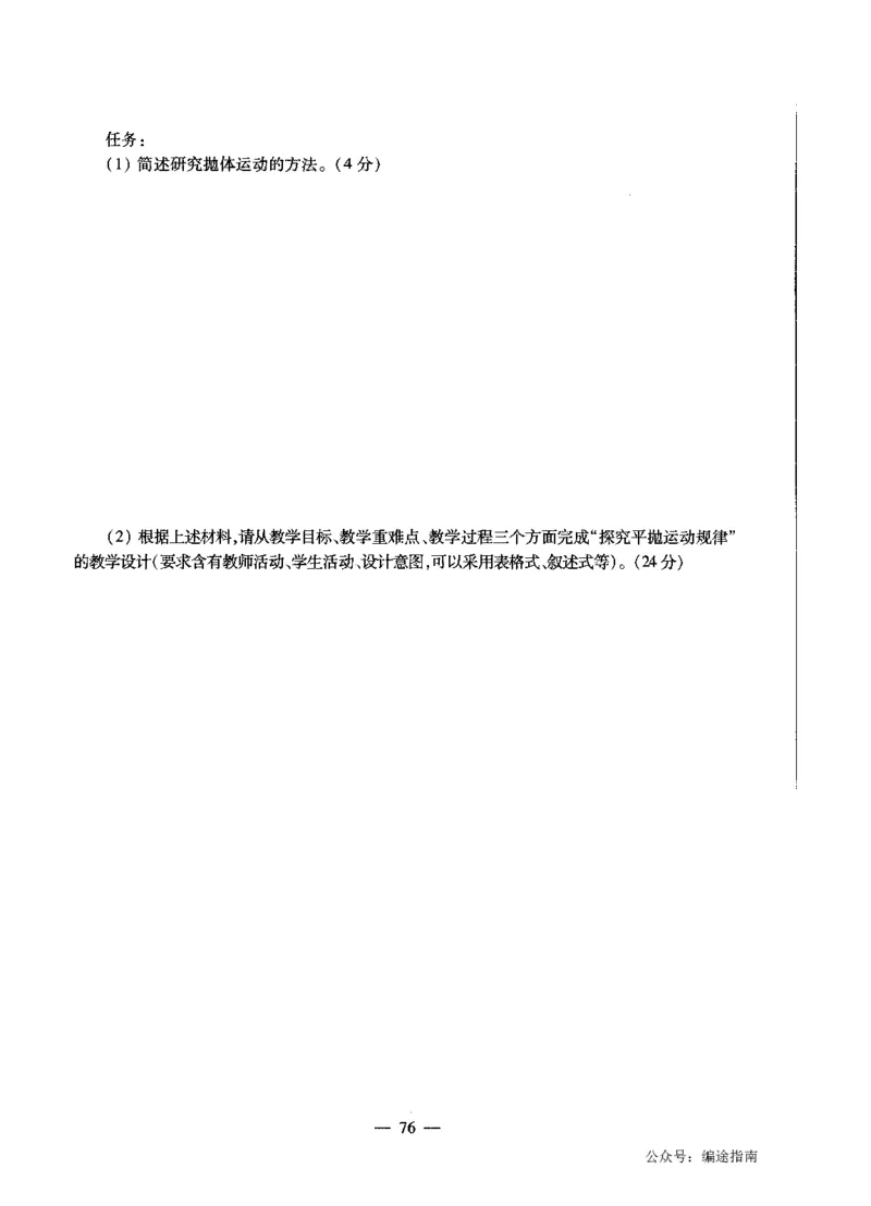 高中物理标准预测试卷试卷1-10_4-教培资料-26年最新资料-同步更新_科一科二电子资料合集中小幼（笔记真题知识点汇总等）文件多，按需保存_各机构笔记合集（中小幼）推荐