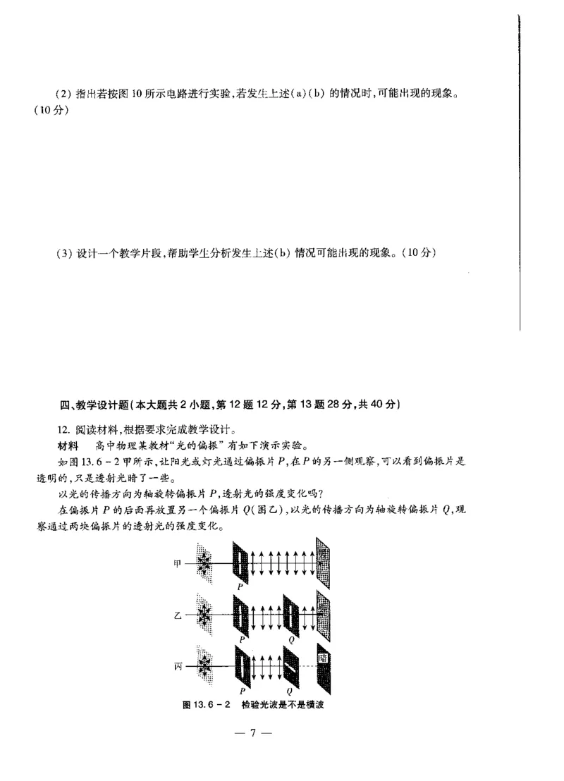 高中物理标准预测试卷试卷1-10_4-教培资料-26年最新资料-同步更新_科一科二电子资料合集中小幼（笔记真题知识点汇总等）文件多，按需保存_各机构笔记合集（中小幼）推荐