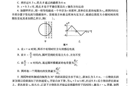 高中物理标准预测试卷试卷1-10_4-教培资料-26年最新资料-同步更新_科一科二电子资料合集中小幼（笔记真题知识点汇总等）文件多，按需保存_各机构笔记合集（中小幼）推荐