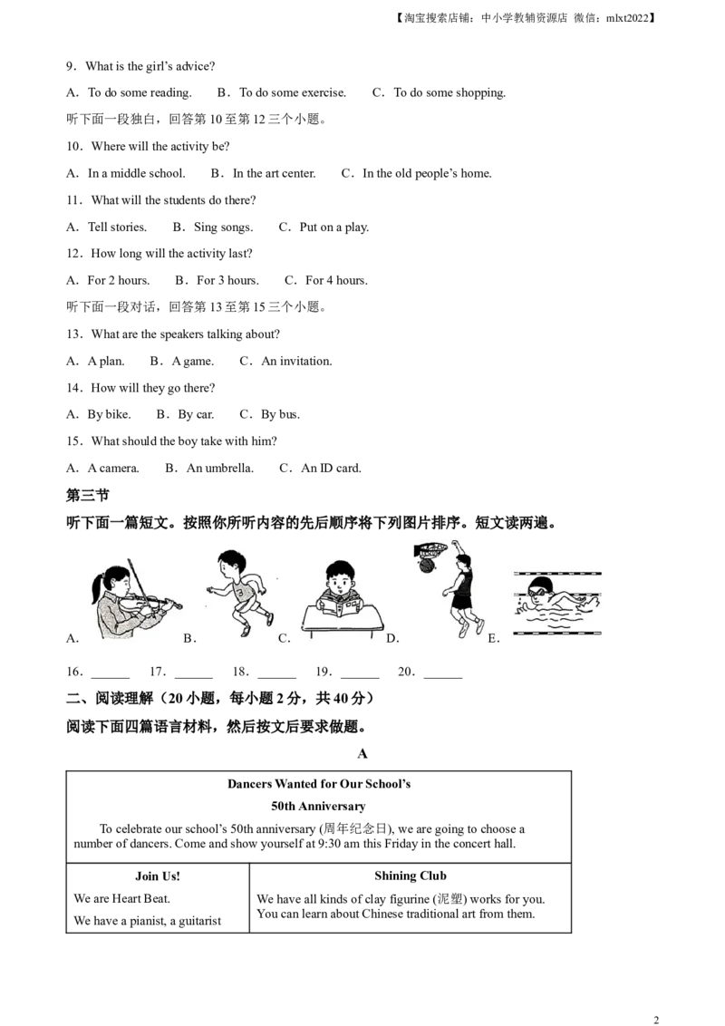 精品解析：2024年河南省中考英语真题（原卷版）_中考真题_3.英语中考真题2015-2024年_2024中考英语真题_精品解析：2024年河南省中考英语真题