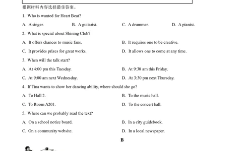 精品解析：2024年河南省中考英语真题（原卷版）_中考真题_3.英语中考真题2015-2024年_2024中考英语真题_精品解析：2024年河南省中考英语真题