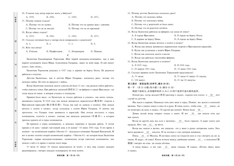 2025.4齐鲁名校大联考高三俄语_2025年4月_250422山东省齐鲁名校大联考2025届高三第七次学业水平联合检测（全科）_齐鲁名校大联考2025届山东省高三第七次学业水平联合检测俄语