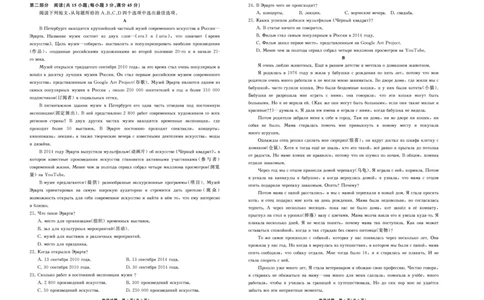 2025.4齐鲁名校大联考高三俄语_2025年4月_250422山东省齐鲁名校大联考2025届高三第七次学业水平联合检测（全科）_齐鲁名校大联考2025届山东省高三第七次学业水平联合检测俄语