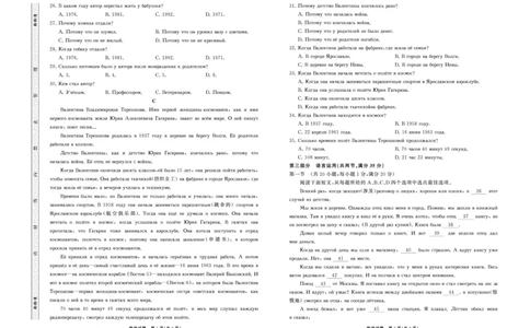 2025.4齐鲁名校大联考高三俄语_2025年4月_250422山东省齐鲁名校大联考2025届高三第七次学业水平联合检测（全科）_齐鲁名校大联考2025届山东省高三第七次学业水平联合检测俄语