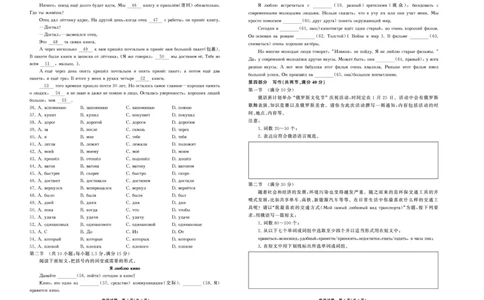 2025.4齐鲁名校大联考高三俄语_2025年4月_250422山东省齐鲁名校大联考2025届高三第七次学业水平联合检测（全科）_齐鲁名校大联考2025届山东省高三第七次学业水平联合检测俄语
