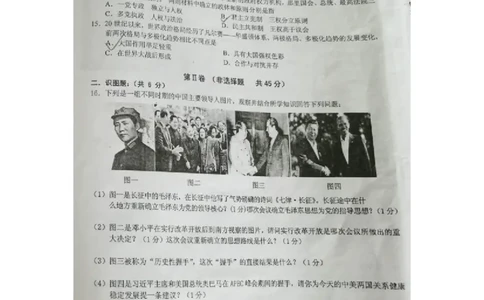 贵州省黔东南州2017年中考历史真题试题（扫描版，含答案）_中考真题_6.历史中考真题2015-2024年_2017年全国中考历史152份