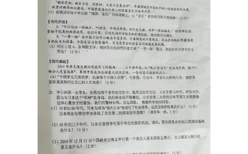 贵州省黔东南州2017年中考历史真题试题（扫描版，含答案）_中考真题_6.历史中考真题2015-2024年_2017年全国中考历史152份