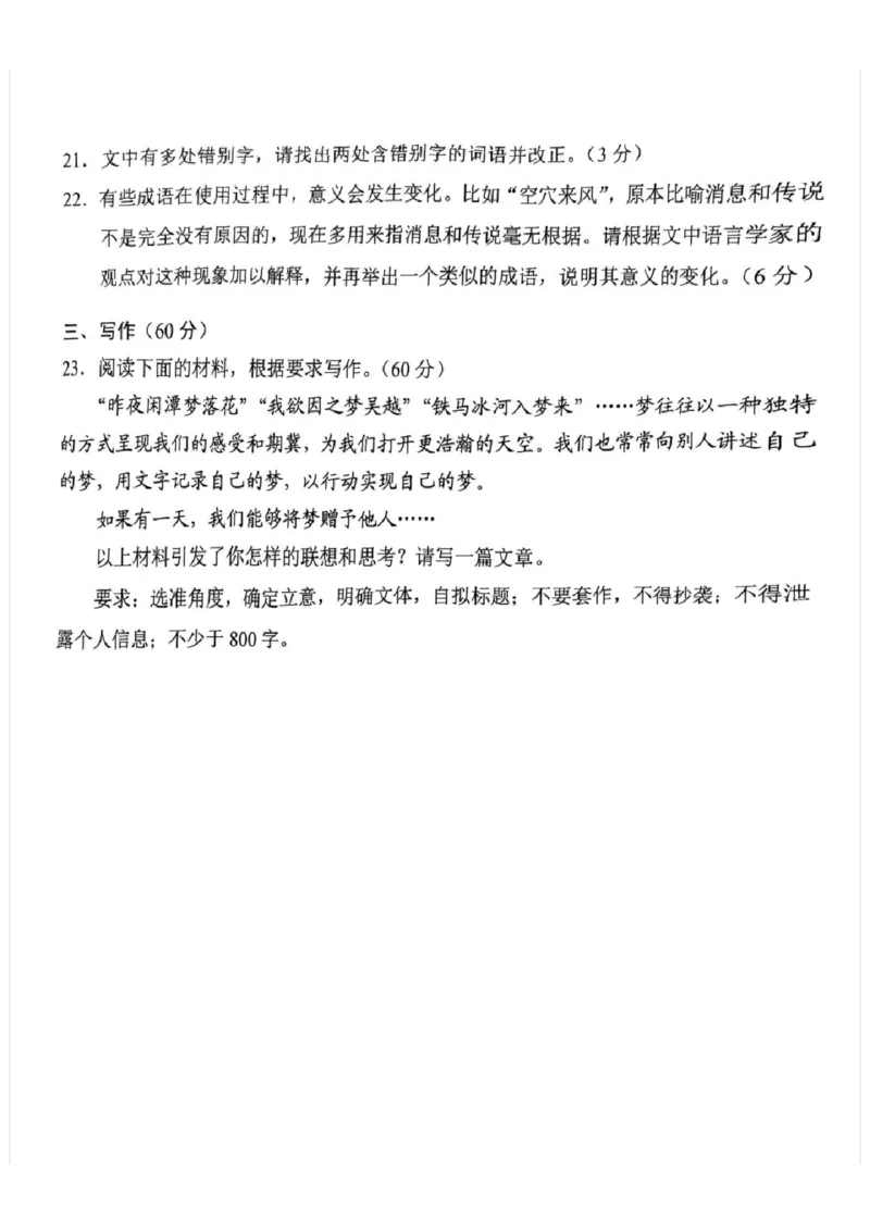 2025《高考语文&bull;全国二卷真题》_2025《全国高考真题卷》各地方卷_2025《高考语文》真题