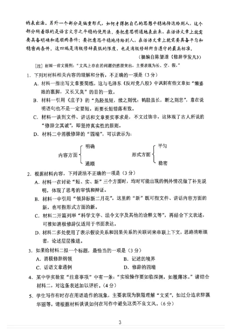 2025《高考语文&bull;全国二卷真题》_2025《全国高考真题卷》各地方卷_2025《高考语文》真题