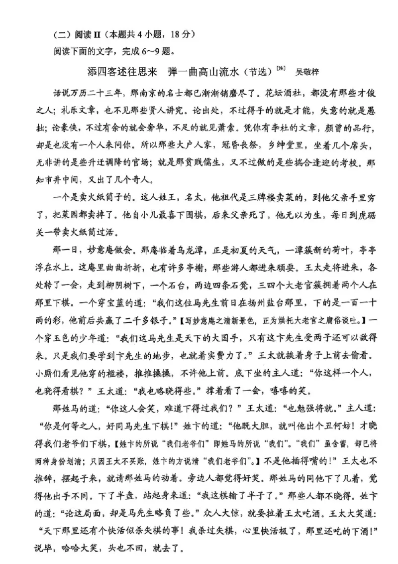 2025《高考语文&bull;全国二卷真题》_2025《全国高考真题卷》各地方卷_2025《高考语文》真题