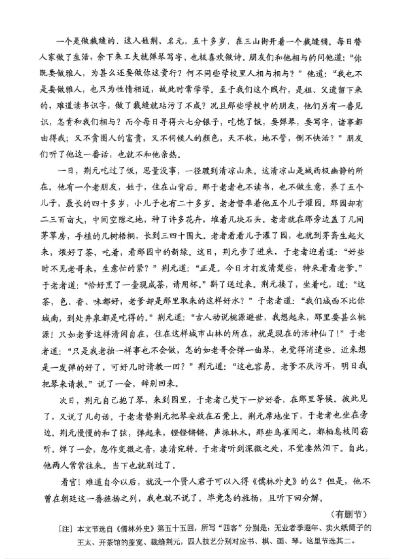 2025《高考语文&bull;全国二卷真题》_2025《全国高考真题卷》各地方卷_2025《高考语文》真题