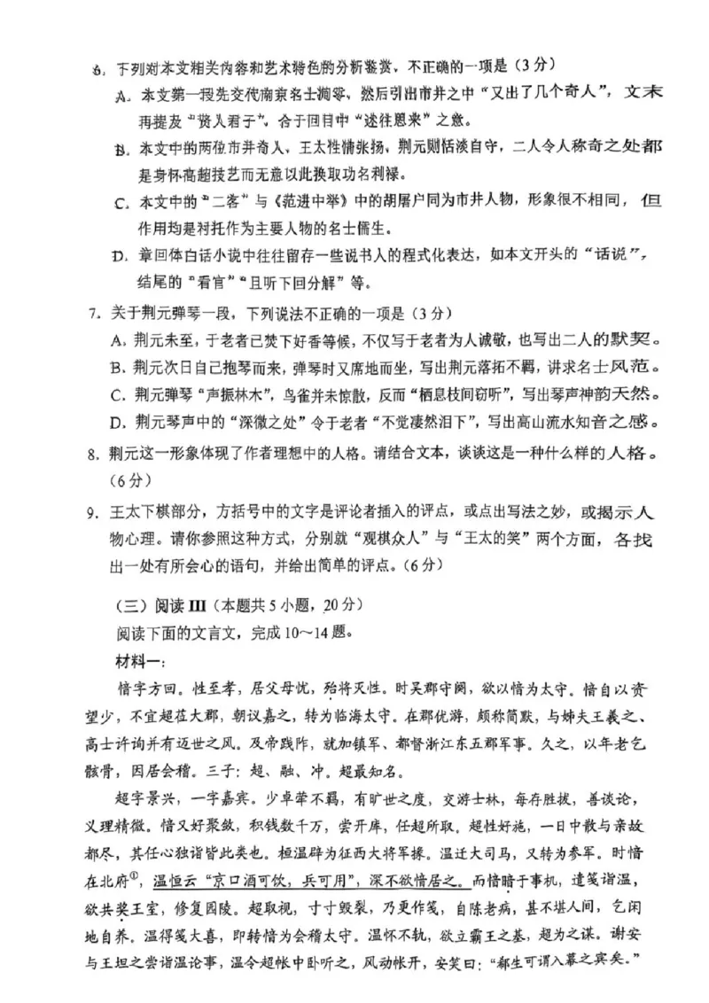 2025《高考语文&bull;全国二卷真题》_2025《全国高考真题卷》各地方卷_2025《高考语文》真题