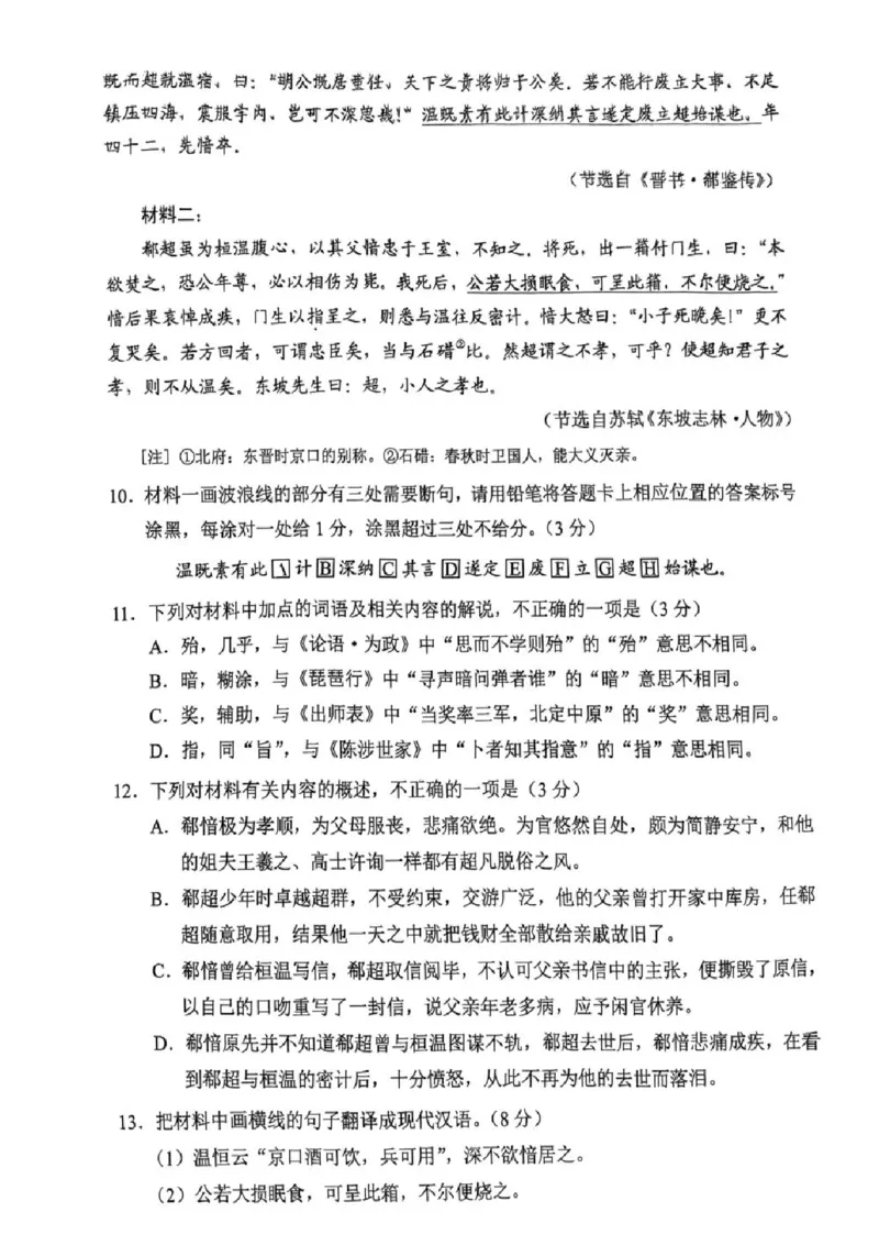 2025《高考语文&bull;全国二卷真题》_2025《全国高考真题卷》各地方卷_2025《高考语文》真题