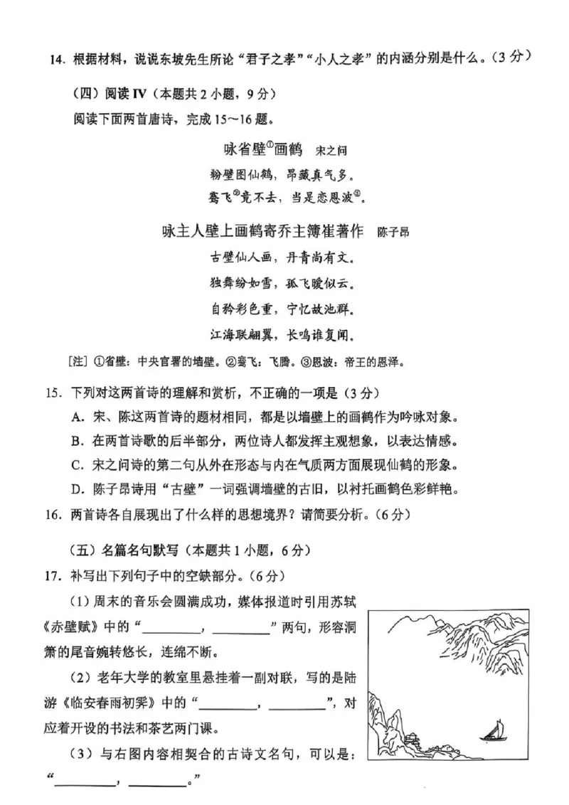 2025《高考语文&bull;全国二卷真题》_2025《全国高考真题卷》各地方卷_2025《高考语文》真题