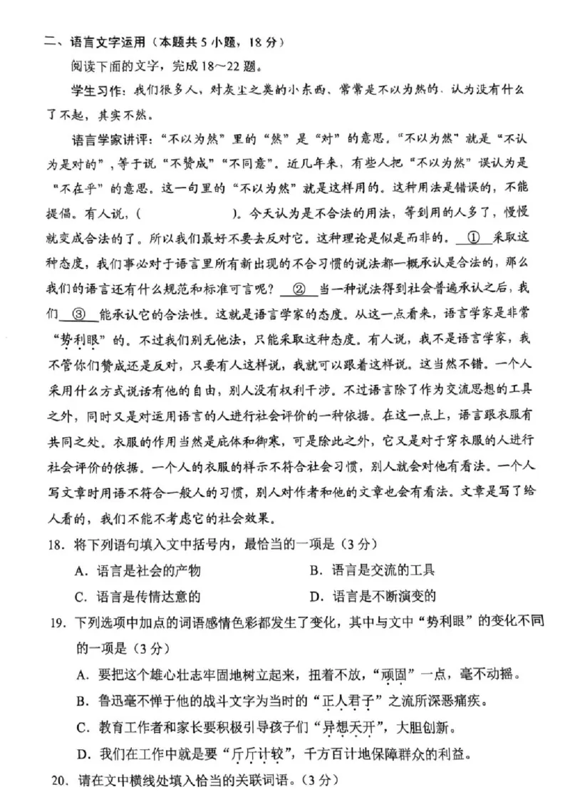 2025《高考语文&bull;全国二卷真题》_2025《全国高考真题卷》各地方卷_2025《高考语文》真题