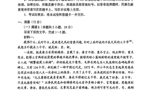 2025《高考语文&bull;全国二卷真题》_2025《全国高考真题卷》各地方卷_2025《高考语文》真题