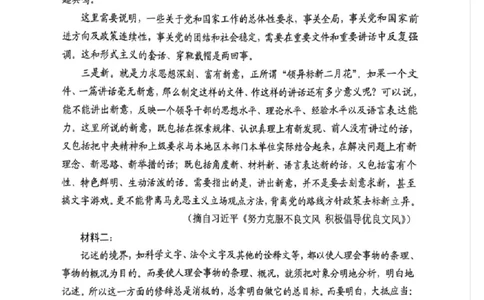 2025《高考语文&bull;全国二卷真题》_2025《全国高考真题卷》各地方卷_2025《高考语文》真题