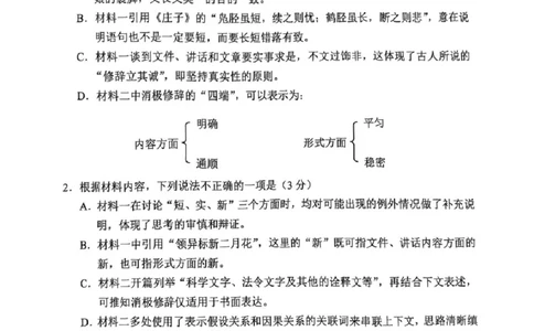 2025《高考语文&bull;全国二卷真题》_2025《全国高考真题卷》各地方卷_2025《高考语文》真题