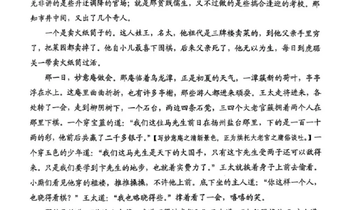 2025《高考语文&bull;全国二卷真题》_2025《全国高考真题卷》各地方卷_2025《高考语文》真题