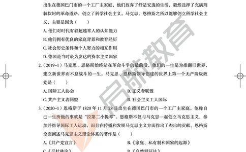 马原-客观题技巧及真题讲义_2026考公资料_（49）政治理论合集_政治理论合集_2025考研政治_06.王吉_07.答题技巧及真题_00.讲义